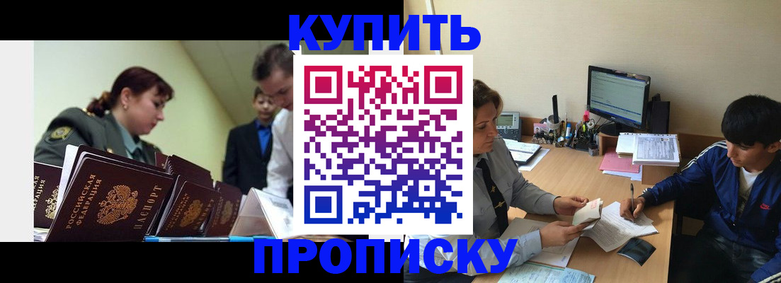 пропишу в квартире в Нефтекамске