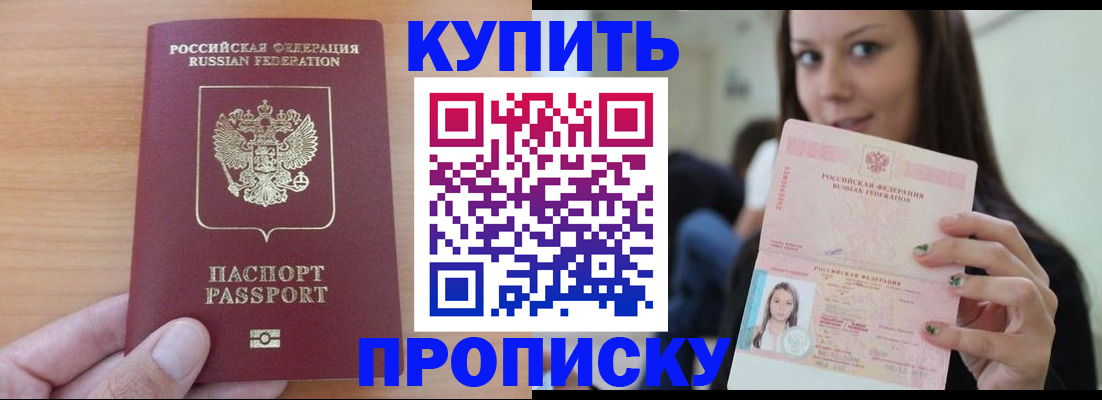 временная регистрация 2025 в Нефтекамске