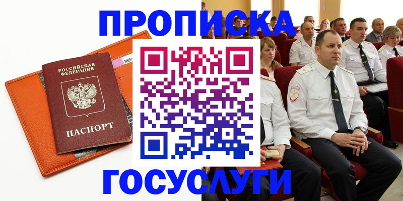 прописка для кредита в Нефтекамске